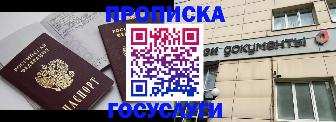 временная регистрация поиск в Берёзовском